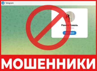 Renata Koval лицевая сторона скрин