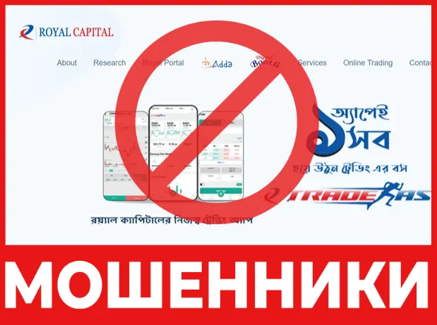 Royal Capital Ltd лицевая сторона скрин