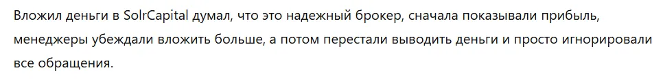 SolrCapital 3 скрин
