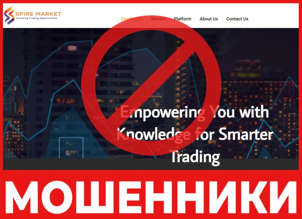 Spire Markets лицевая сторона скрин