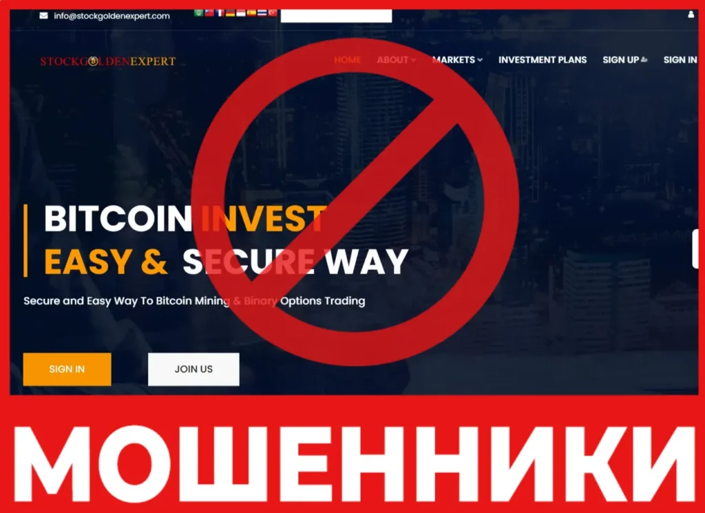 Stockgoldenexpertis 3 скрин