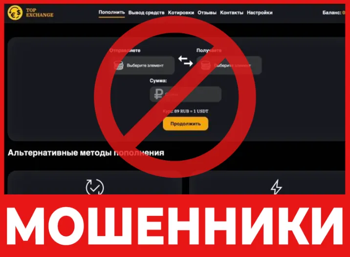 Topxchng лицевая сторона скрин