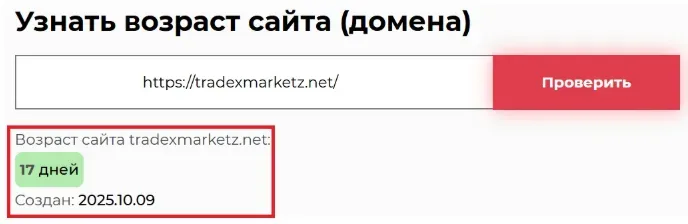 TradexMarketz 1 скрин
