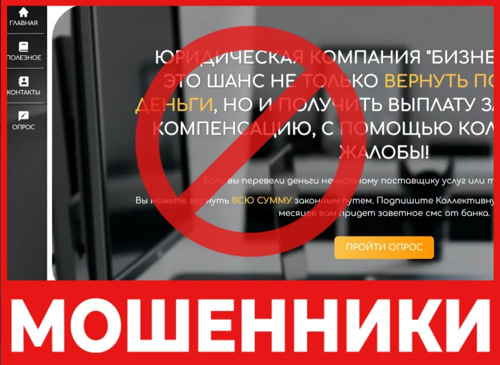 UK Business Solutions лицевая сторона скрин