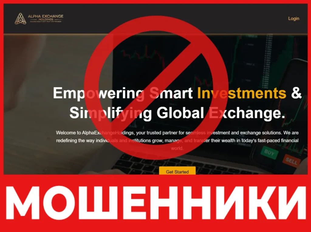 Alpha Exchange Holdings лицевая сторона скрин