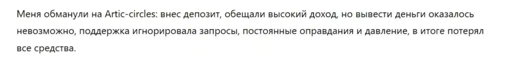 Artic-circles 3 скрин