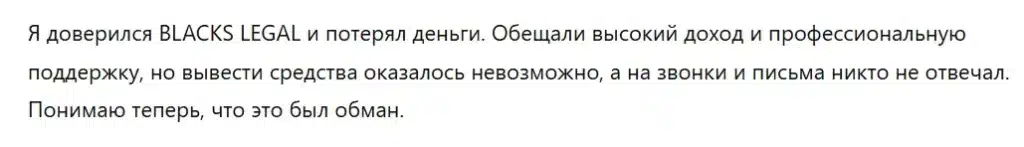 BLACKS LEGAL 1 скрин