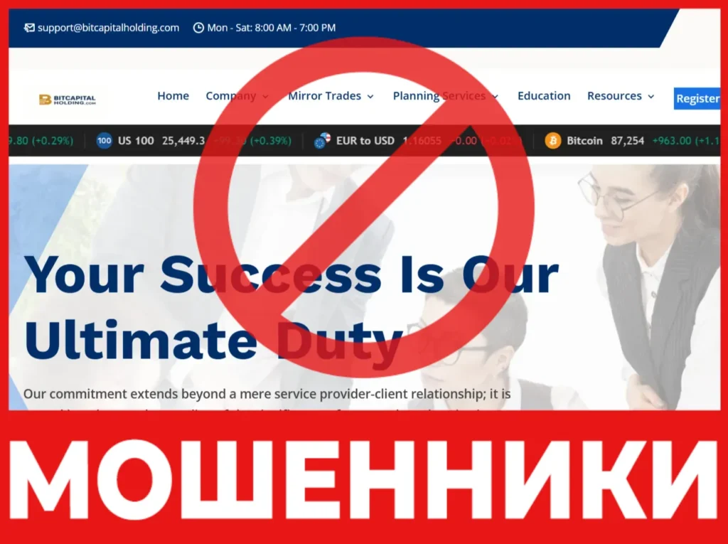 Bit Capital Holding лицевая сторона скрин