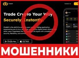 ChekBIT лицевая сторона скрин