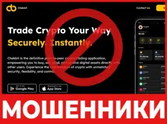 ChekBIT лицевая сторона скрин