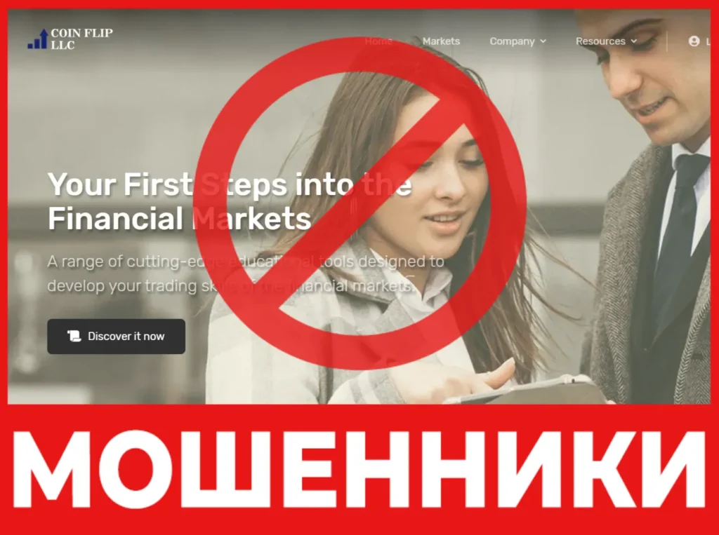 Coin Flip LLC лицевая сторона скрин