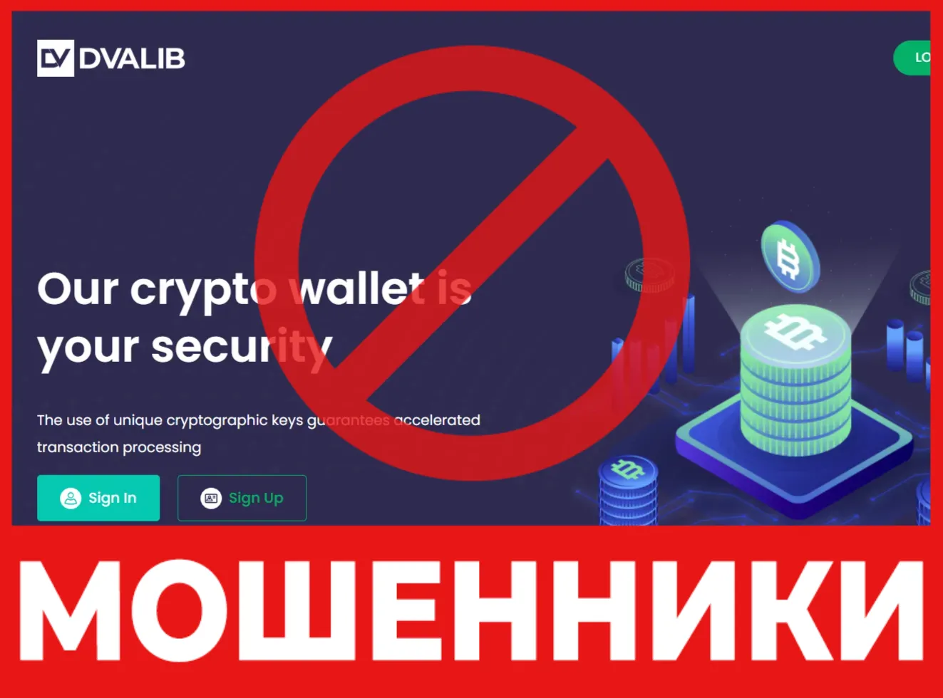 Dvalib лицевая сторона скрин