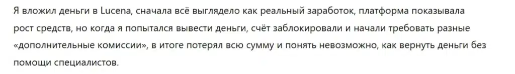 Lucena 3 скрин