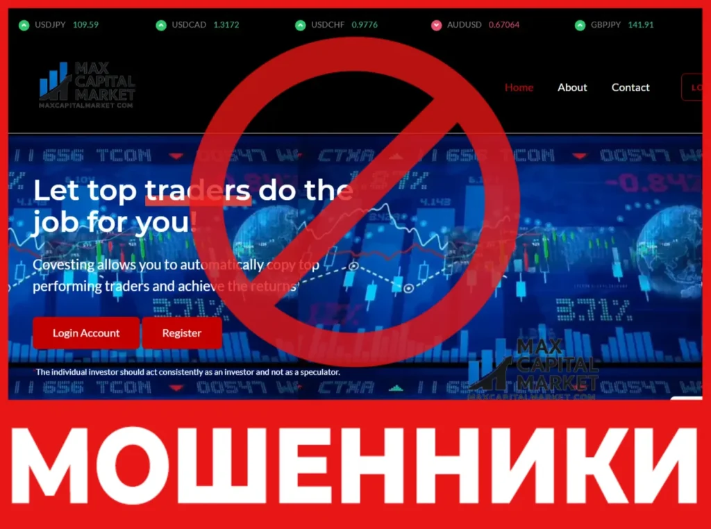 Max Capital Market лицевая сторона скрин