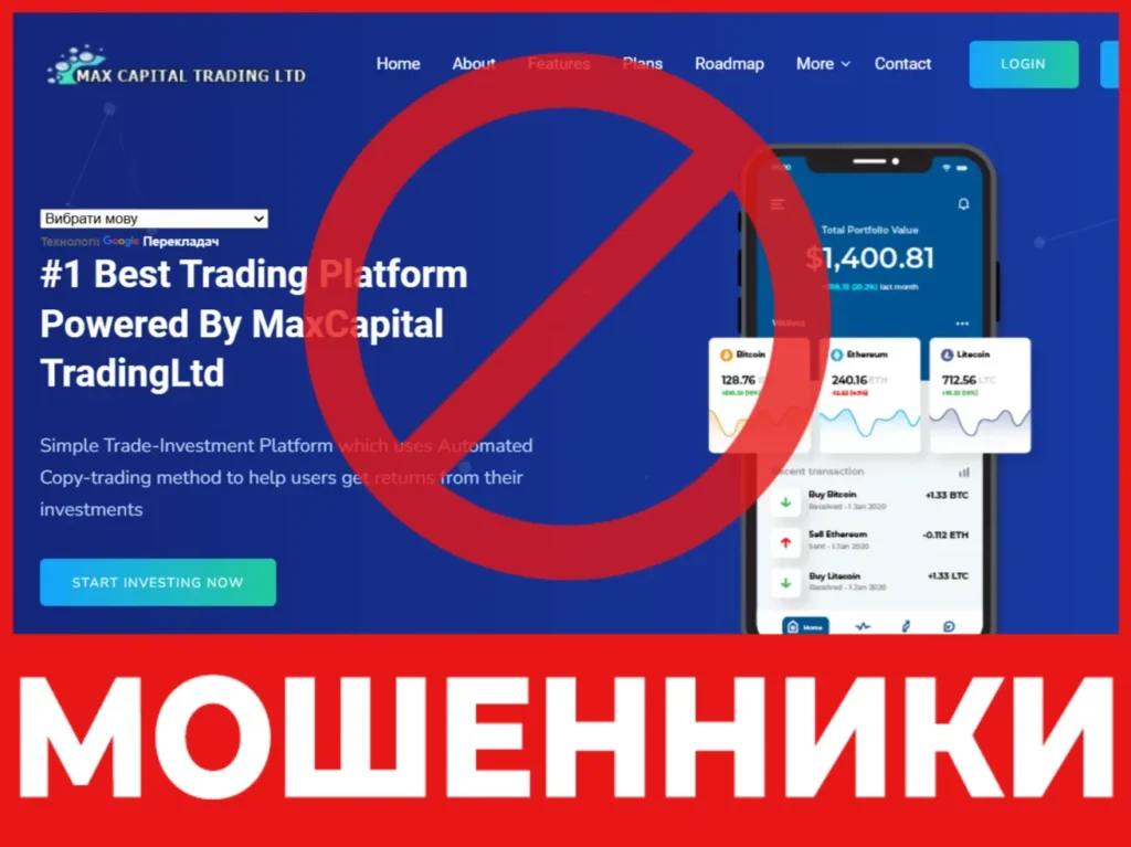 MaxCapital TradingLtd лицевая сторона скрин