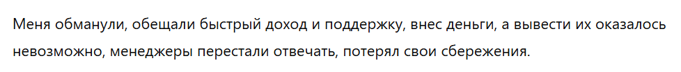 MaxProfit Academy 3 скрин