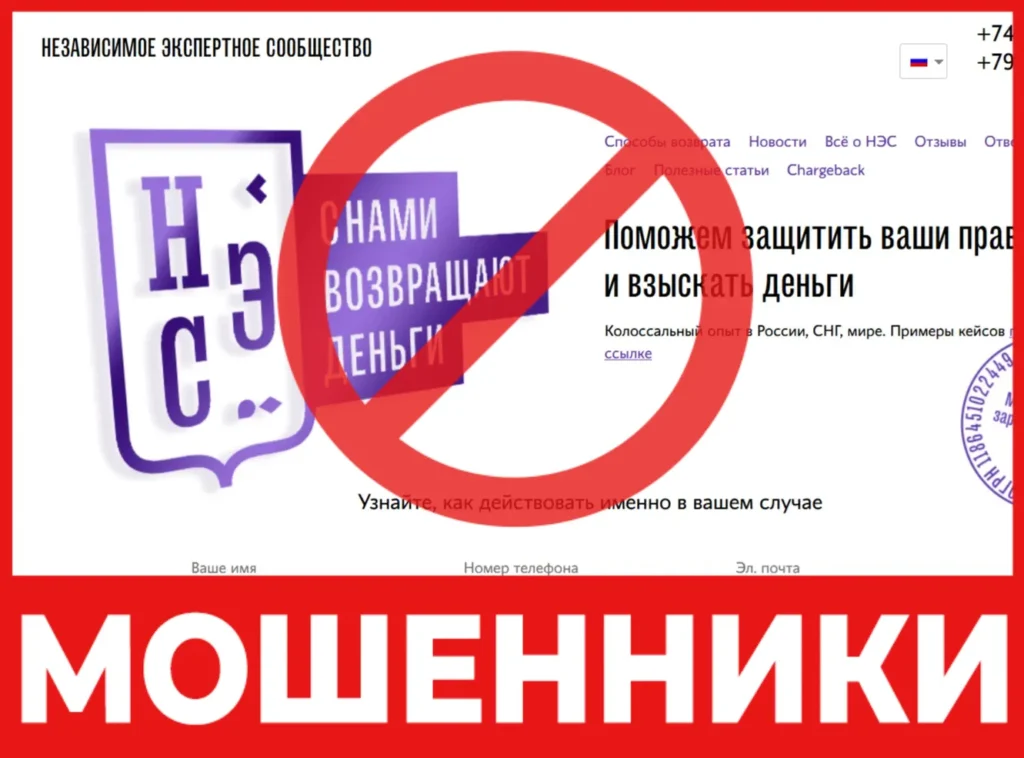 НЭС лицевая сторона скрин