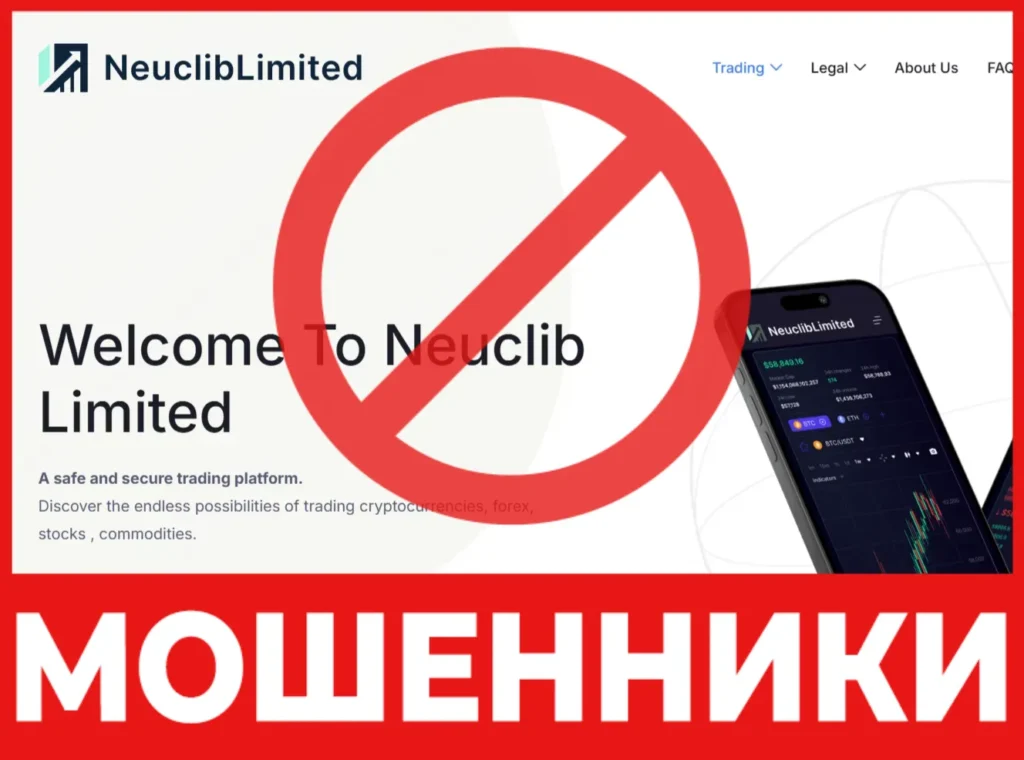 Neuclib Limited лицевая сторона скрин