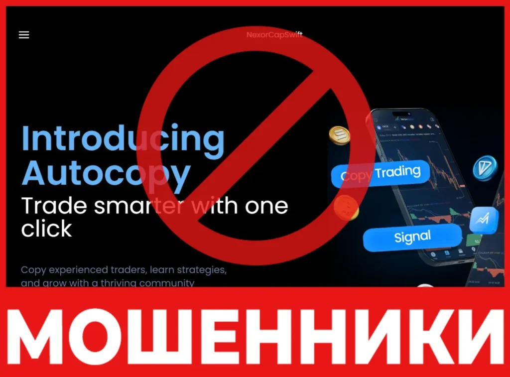 NexorCapSwift лицевая сторона скрин