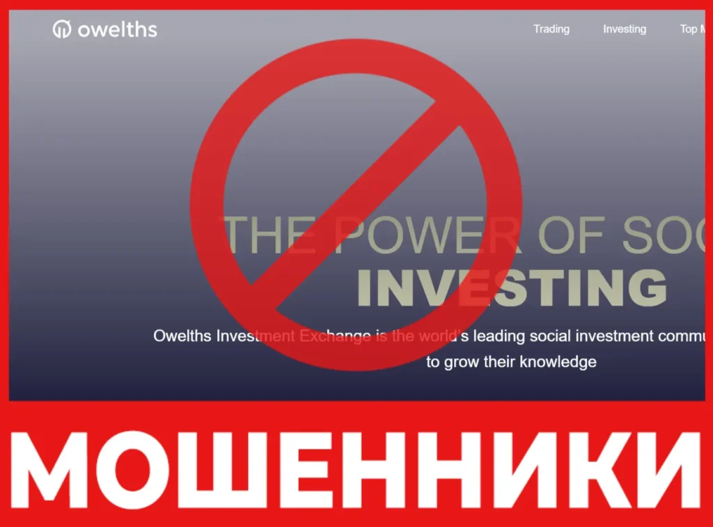 Owelths лицевая сторона скрин