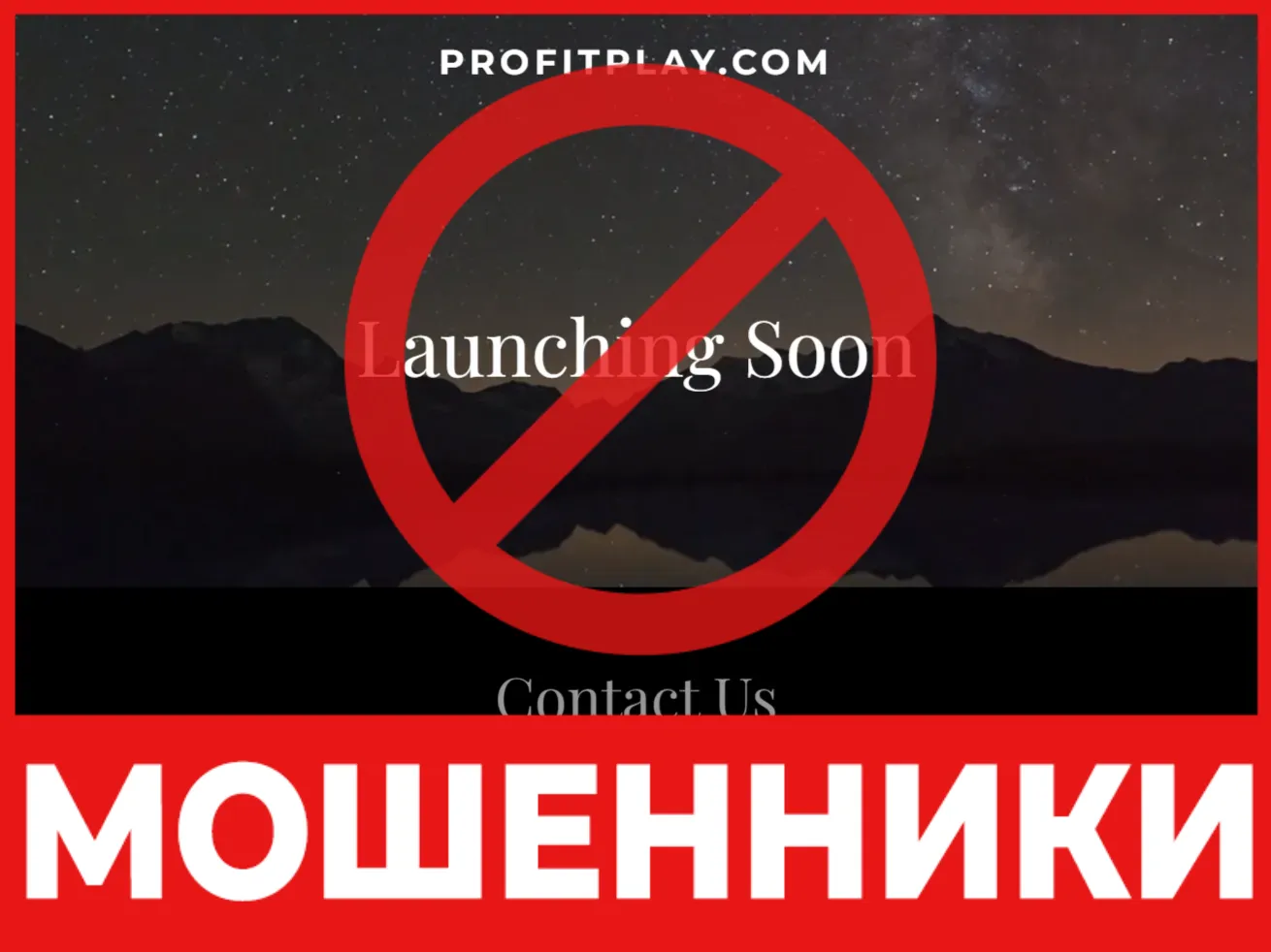 ProfitPlay лицевая сторона скрин