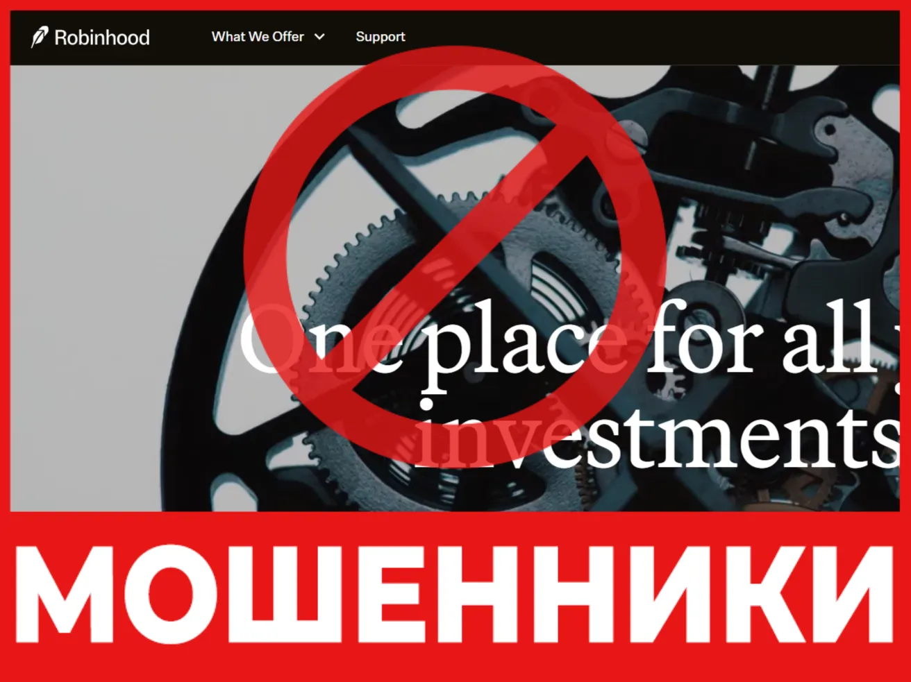 Robinhood Crypto лицевая сторона скрин