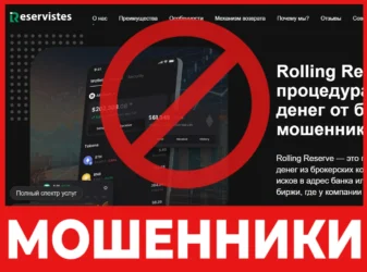 Rolling Reserve лицевая сторона скрин