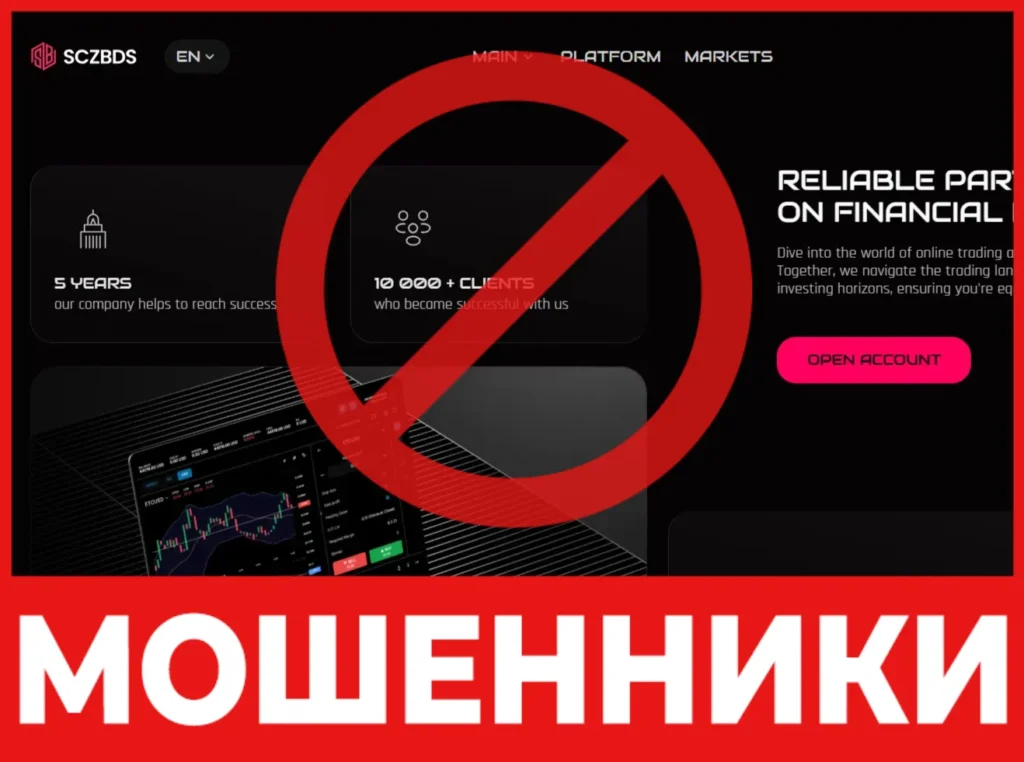 SCZBDS лицевая сторона скрин