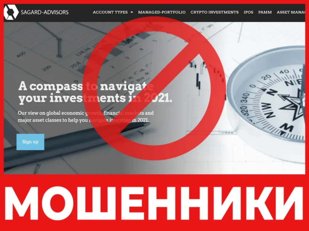 Sagard Advisors лицевая сторона скрин