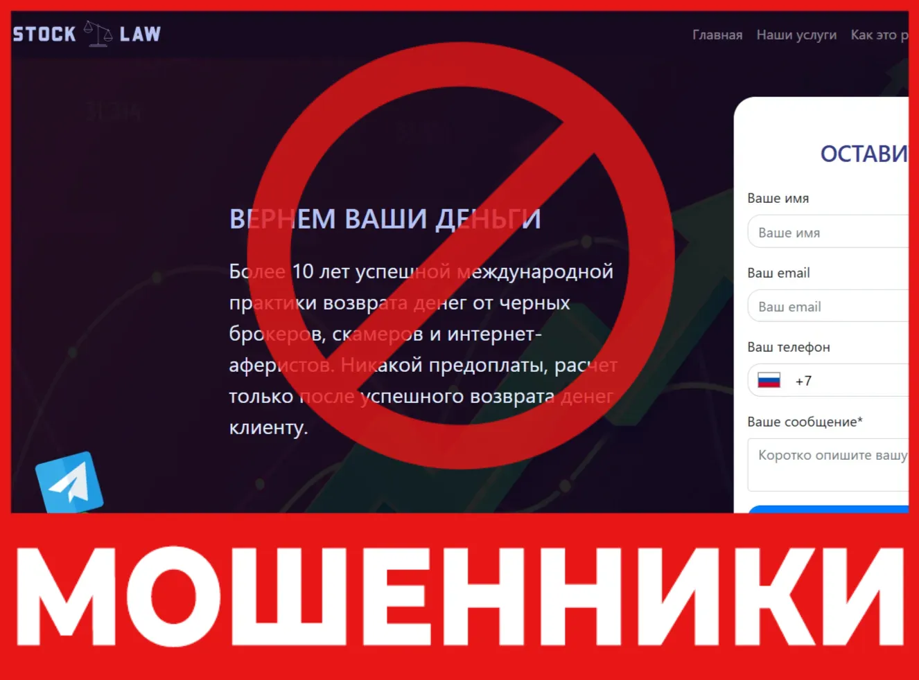 Stocklaw лицевая сторона скрин