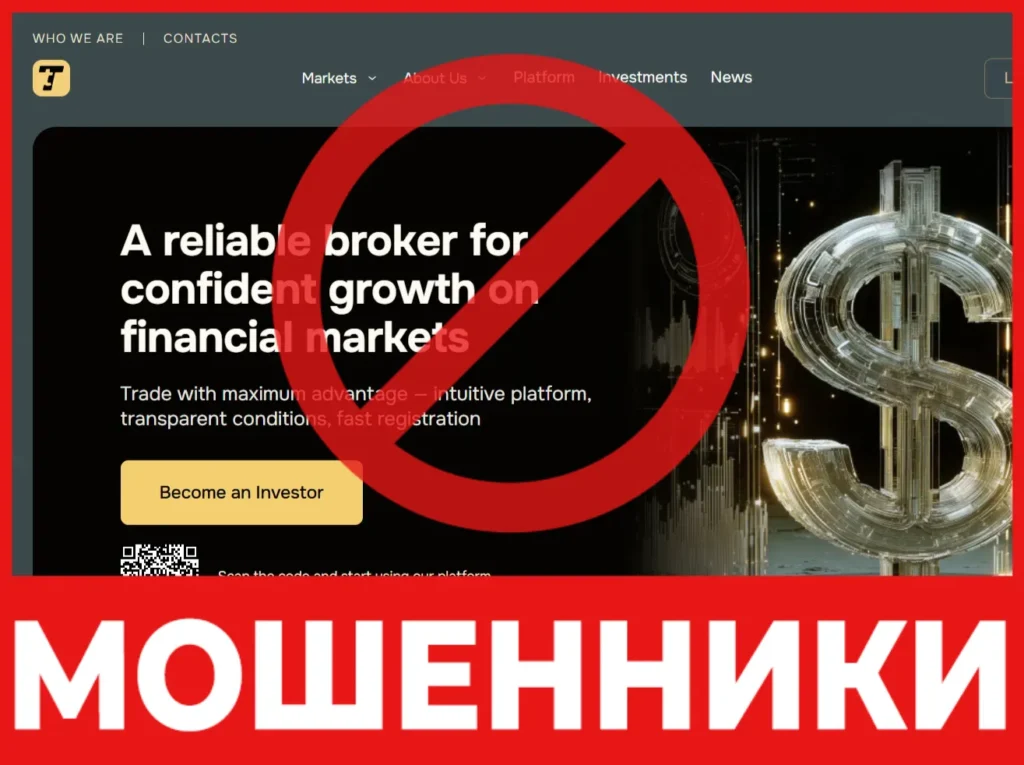 Trelvona лицевая сторона скрин