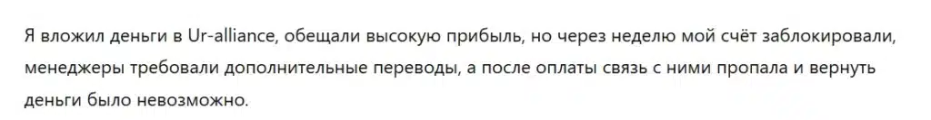 Ur-alliance 1 скрин