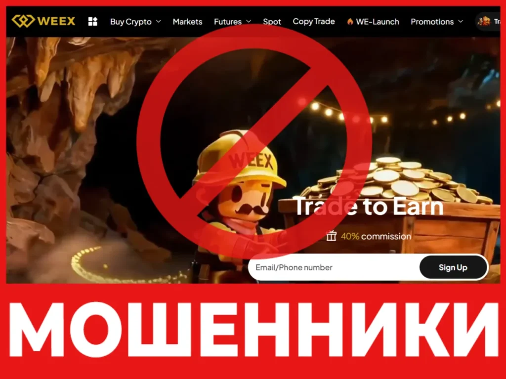 WEEX лицевая сторона скрин