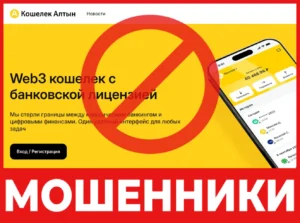 Wallet Altyn лицевая сторона скрин