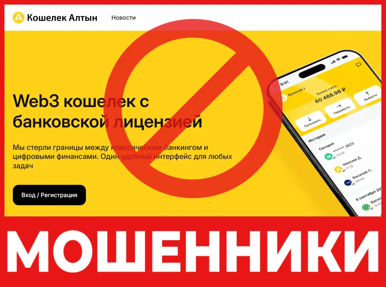 Wallet Altyn лицевая сторона скрин