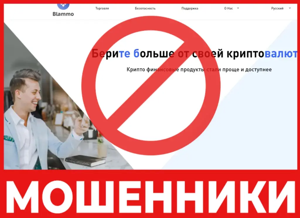 Blammo лицевая сторона