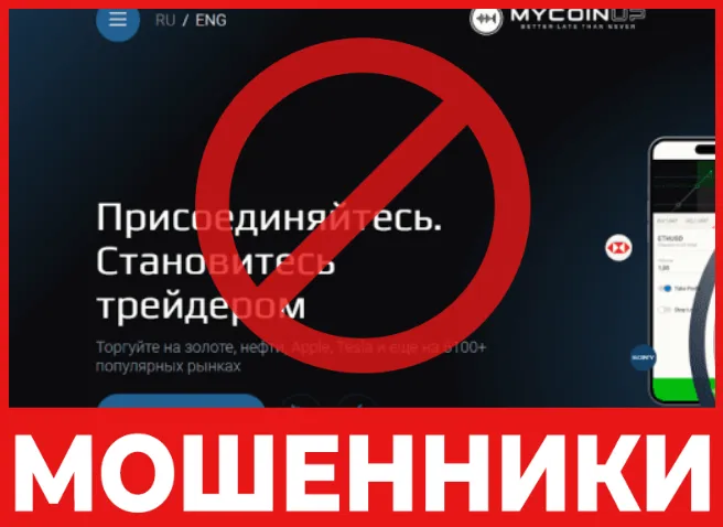 My Coin Up лицевая сторона скрин