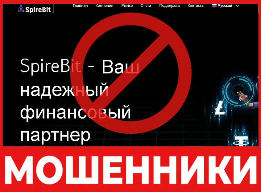 SpireBit лицевая сторона скрин