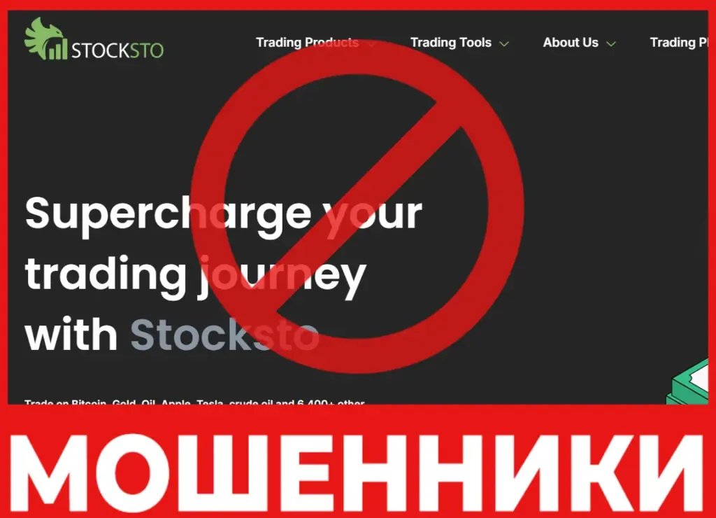 Stst0ck Com лицевая сторона скрин