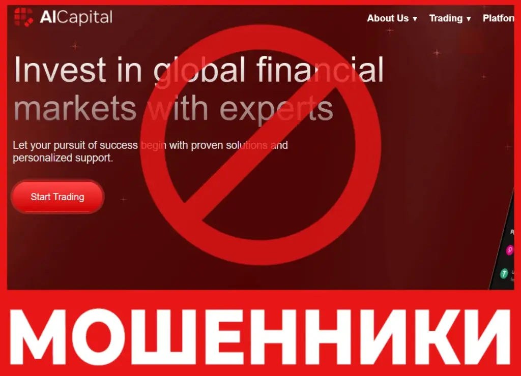 Al Capital лицевая сторона скрин