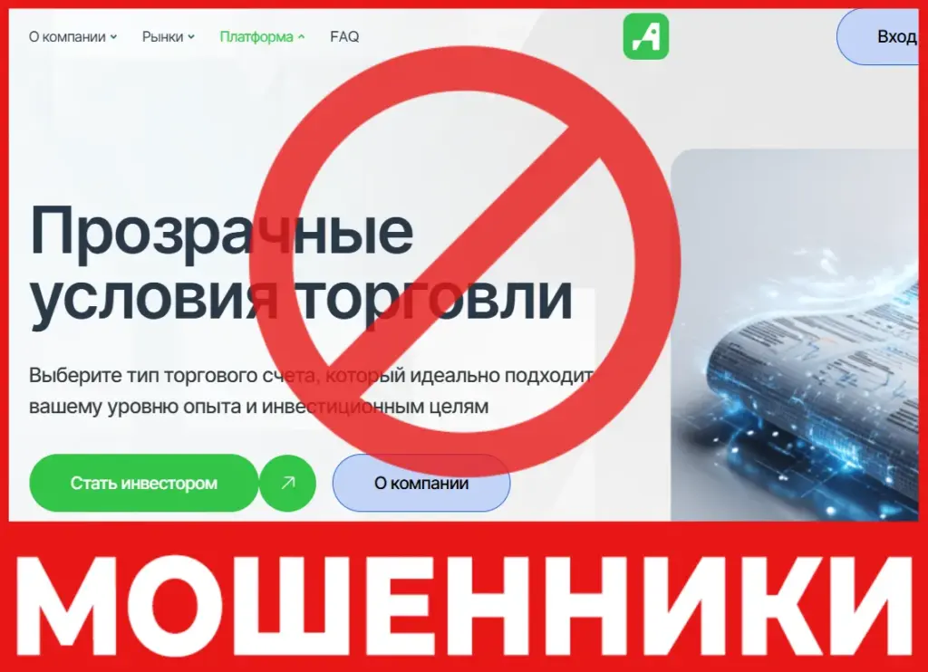 Antliasat лицевая сторона скрин