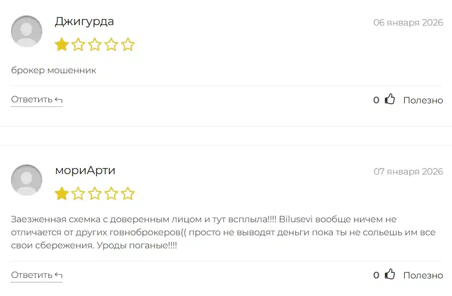 Bilusevi_1 скрин