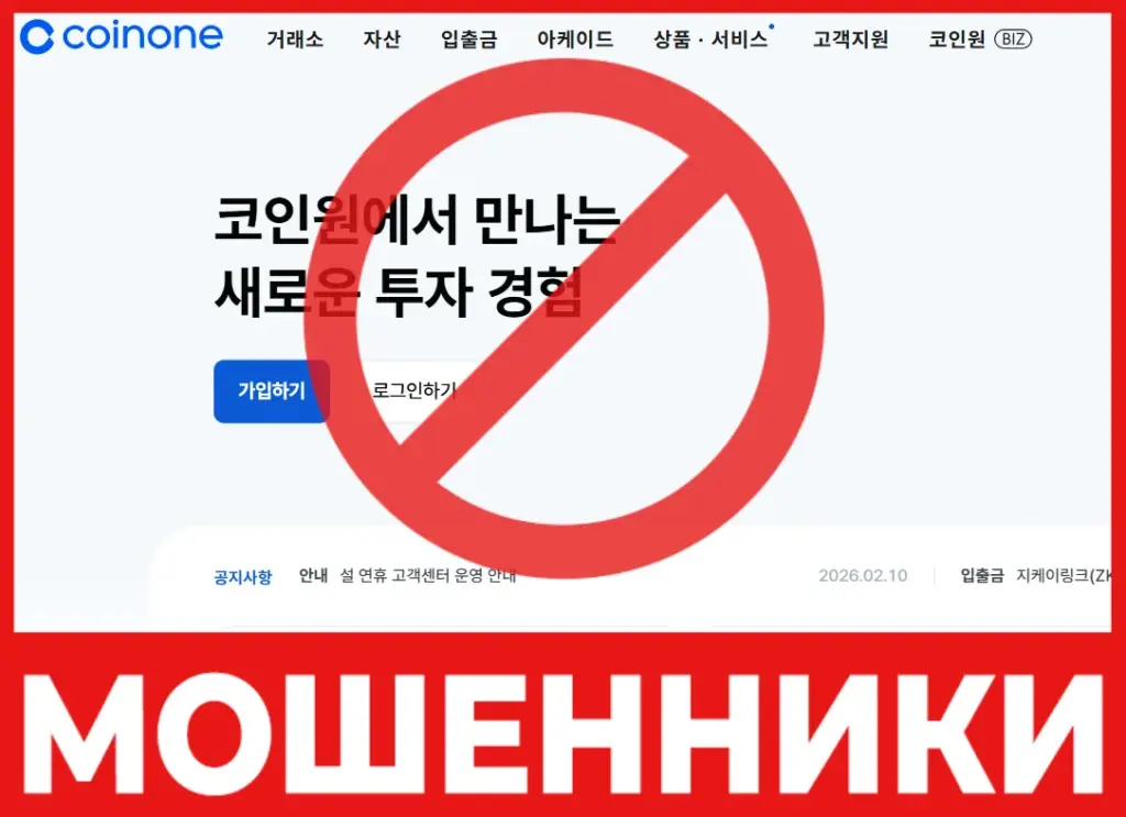 Coinone лицевая сторона скрин