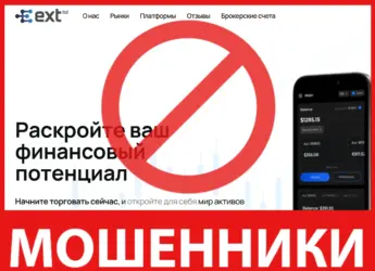 EXT Ltd лицевая сторона скрин