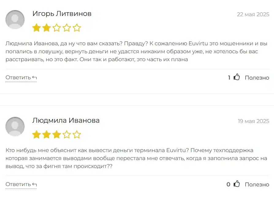 Euvirtu_1 скрин