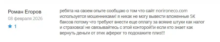 Norironeco_1 скрин