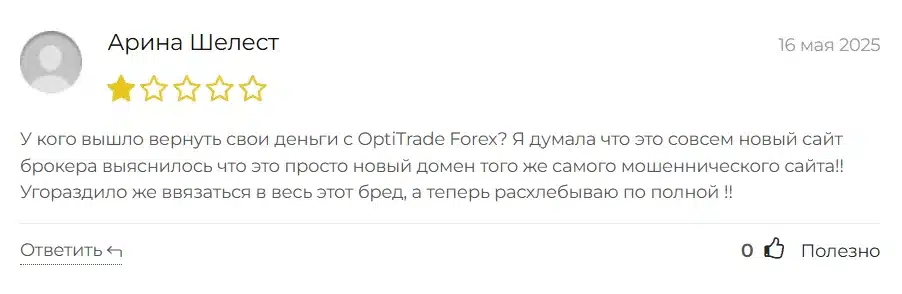 OptiTrade Forex_1 скрин