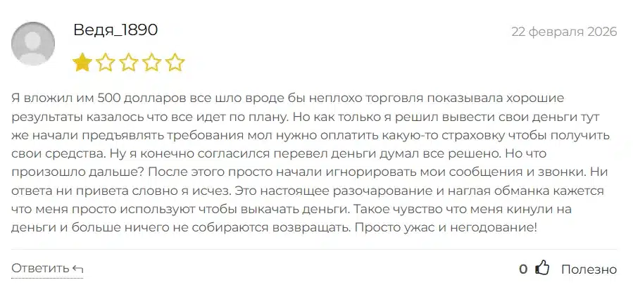 Safa Capital Limited_1 скрин