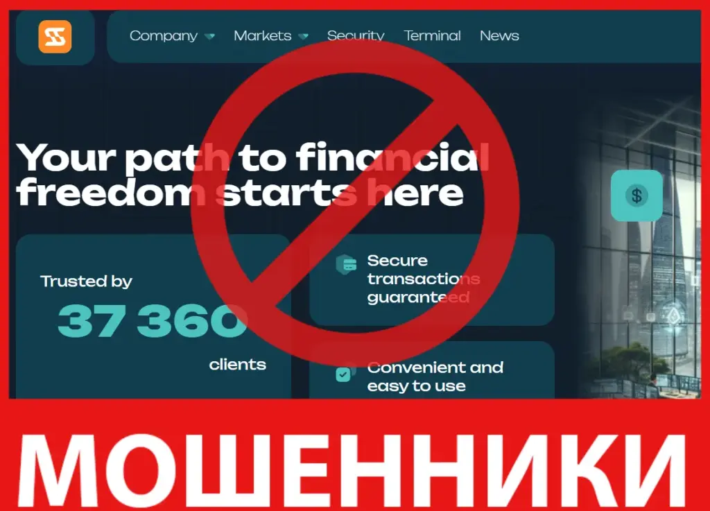 Solignere лицевая сторона скрин