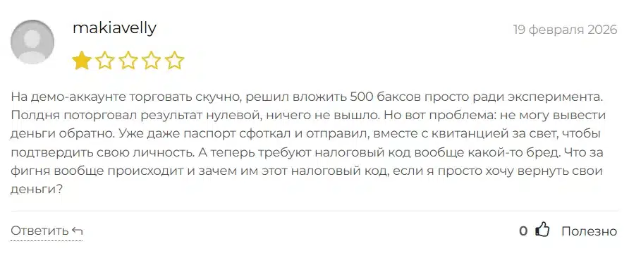 Torremyg_1 скрин